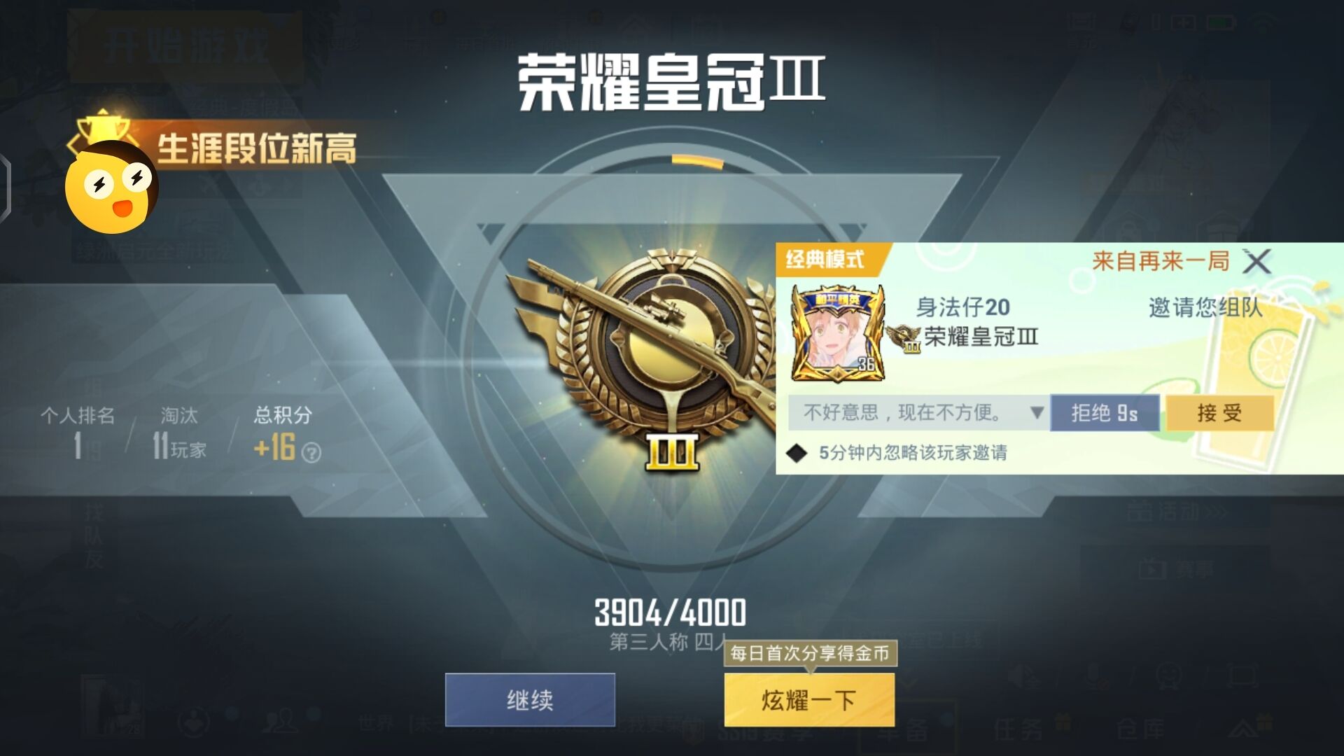 和平精英【EAD内部】辅助