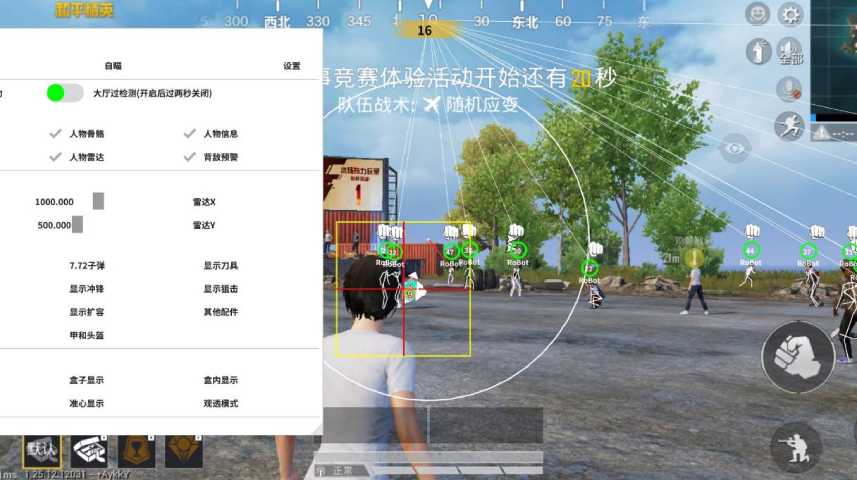 和平精英保时捷IOS免越狱免签名辅助科技