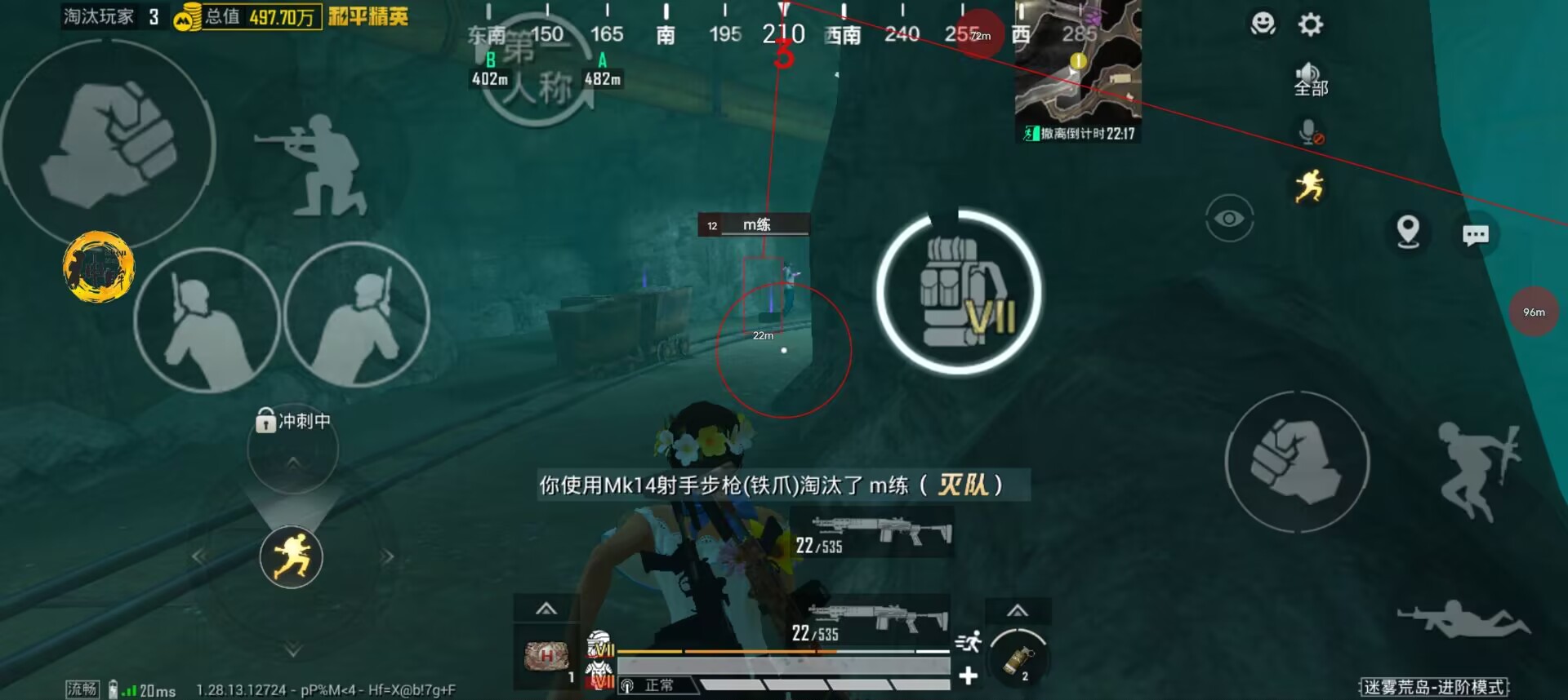 和平精英辅助【神眸】