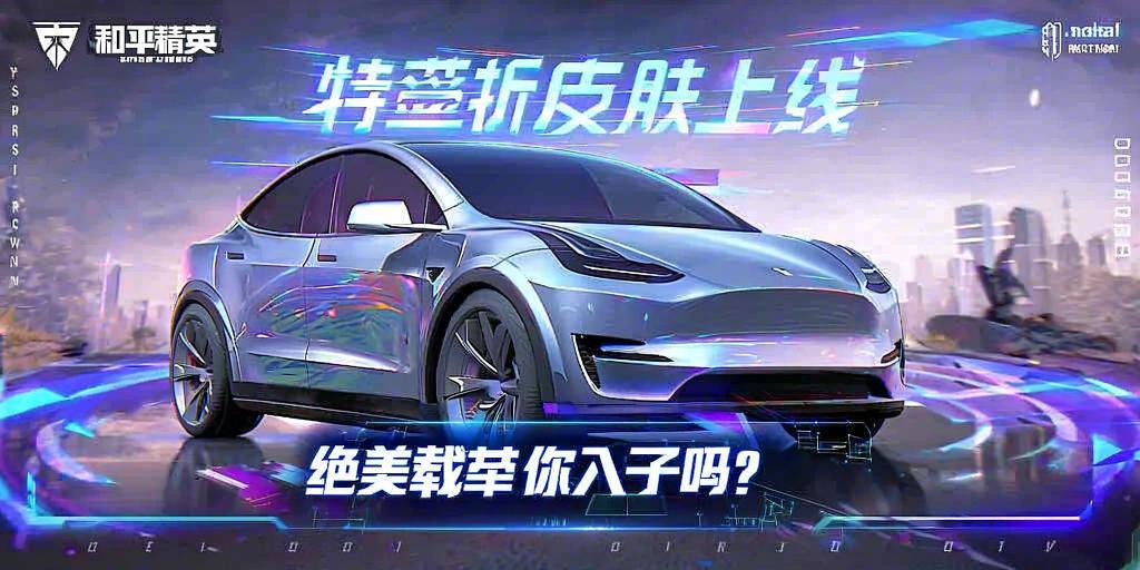 深入了解和平精英辅助现象：技术创新与社会影