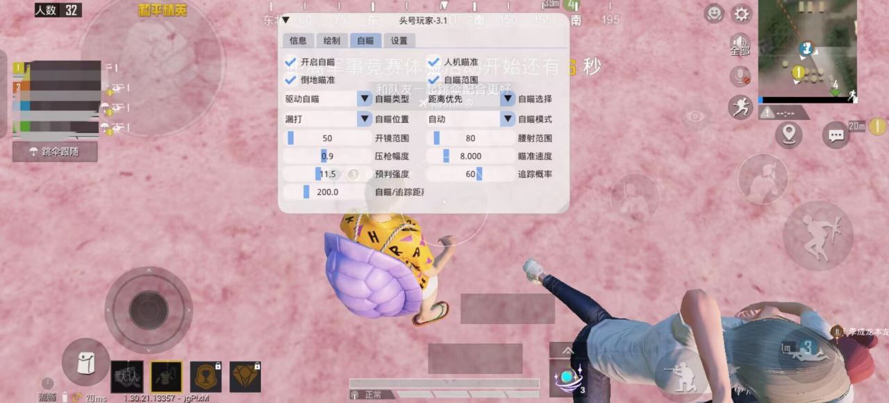 和平精英腾讯模拟器辅助【山猫单范围】天卡 支持新赛季 无后座 范围伤害 子弹追踪