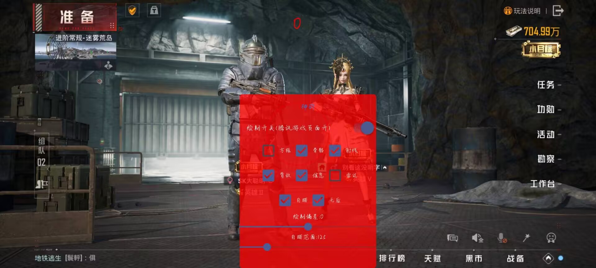 和平精英【逆境】辅助更新:新增防护插件,稳定体验再升及