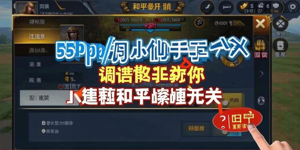 和平精英KS稳定版外挂