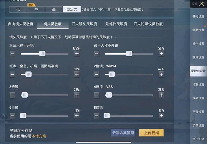 和平精英模拟器《ACE》内部辅助上架