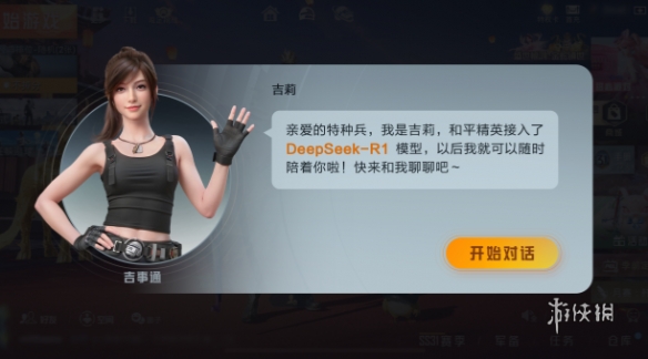 和平精英《先行者》外挂稳到飞起嘎嘎上分中