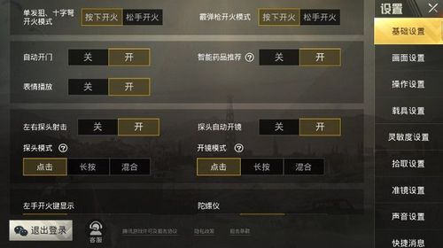 和平精英辅助【闪电直装】原先行者直装 全图透视 提高爆金率 锁死自瞄 物资显示 方框射线
