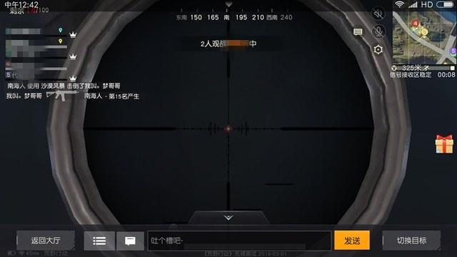 和平精英【逆境】辅助更新：新增防护插件，稳定体验再升及