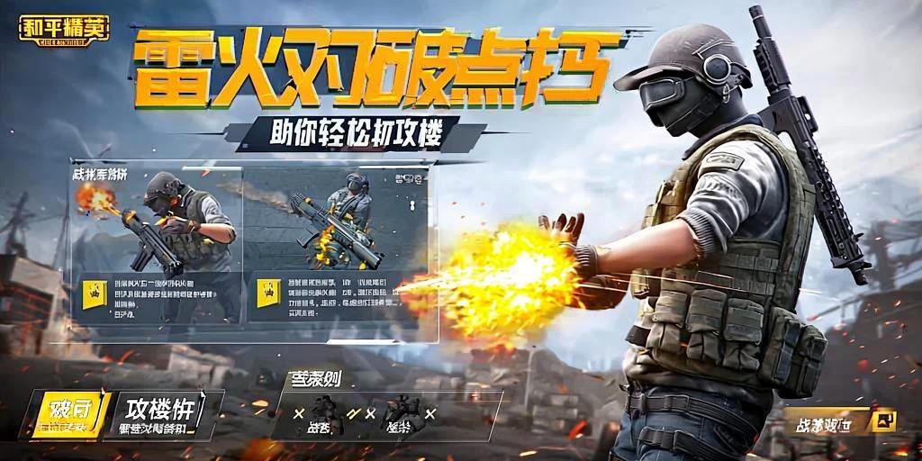 和平精英【CT5】内部辅助外挂